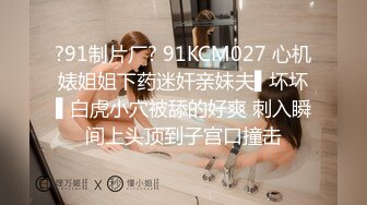 春药试用女郎 推销客户忘情做爱