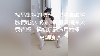 披肩短发露脸小少妇镜头前的诱惑，漏奶束缚丝袜情趣装诱惑，口交假鸡巴撅着屁股淫声荡语发骚，自慰骚穴呻吟