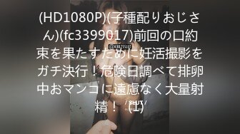 [MP4]STP31015 颜值爆表~【偷走一头猪】洗澡直播 女神首上道具，只被三个男人开发过的嫩穴，敞开了看 VIP0600