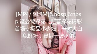 [MP4]果冻传媒 91KCM129 黑丝美腿女销售蜜汁肉穴服务 恩恩