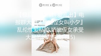 曾经的女孩进化成了大屁股少妇