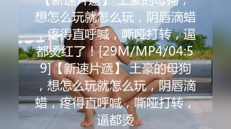 [MP4/671MB]李尋歡探花-滿背紋身兼職爆乳學妹