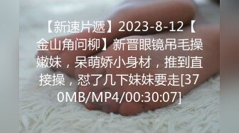 [MP4/ 525M]&nbsp;&nbsp;漂亮大奶人妻 穿着油亮连体情趣黑丝 被无套输出 白虎骚穴淫水超多 最后撅着大屁屁后入内射