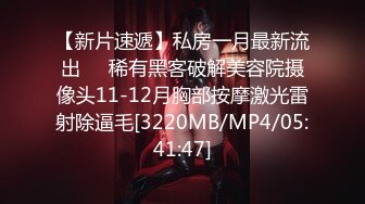 【新速片遞】 ⚡⚡12月重磅流出，素人渔夫万元私人订制【林书辞】私拍，苗条身材双马尾可爱眼镜学生妹秀足交白丝掰逼自摸[1000M/MP4/08:39]