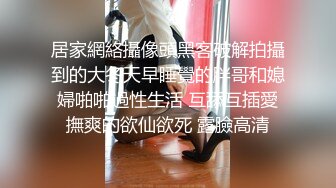 【新片速遞】&nbsp;&nbsp;丰满多肉御姐少妇真是操穴尤物啊 躺着啥都不用干就能享受销魂情趣，扶着肉棒用力吞吸坐上去驰骋进出啪啪响亮[1.72G/MP4/48:13]