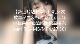 [MP4/ 436M]&nbsp;&nbsp;刚结婚的小少妇出轨情人自拍外流，精液颜射