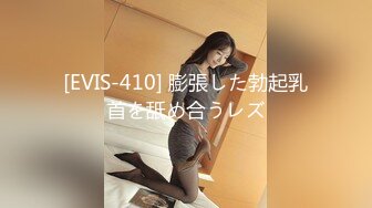 [EVIS-410] 膨張した勃起乳首を舐め合うレズ