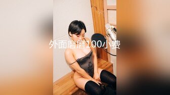 轰动整个探花界【情感主博李寻欢】约操平台漂亮女主播联合直播激情啪啪秀 女神级秀美容颜 完美身材各种啪啪 (6)