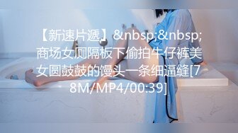 【新片速遞】 ✿91制片厂✿ 91YCM032 仙人跳男友的父亲▌舒舒▌空姐制服爆欲肉体 大肥逼真是爽又软又滑 淫靡爆射美乳[867MB/MP4/28:38]