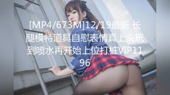 【新片速遞】 上海留学生OnlyFans网红反差骚女【李艾】为了赚大钱下海拍片✅约会富二代开房被各种啪啪大屁股一字马大开腿爆肏[2450M/MP4/01:07:38]