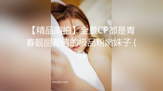 最美韩国TS逆天颜值公主极品闺蜜 Sugar 稀有3P组合淫趴 女女互肏 爆菊肏穴鸡巴高潮爽翻天