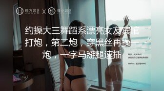 约操大三舞蹈系漂亮女友宾馆打炮，第二炮，穿黑丝再操一炮，一字马掰腿速插