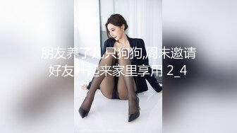 朋友养了几只狗狗,周末邀请好友一起来家里享用 2_4