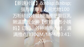 《最新众筹★热门作品》巨乳妙龄女神【乐乐】下班回家途中被电车痴汉尾随趁她熟睡进屋强行交合嘴说不要却迎合着高潮