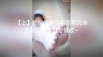 再次爆操美女Aimee,操她时有点生气了说你在玩我,滚