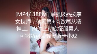 [MP4/1.88G]8/17最新 没想到女神衣服脱掉居然是吊带情趣黑丝啪啪猛烈抽插VIP1196