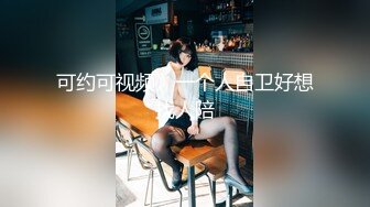 新流出乐橙云酒店近景高清偷拍❤️高颜值美女来月事