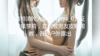 裸贷无力偿还，3W稳赚不赔，00后纹身精神小妹「陈欣莲」自慰视频流出，淫水都控制不住喷了出来