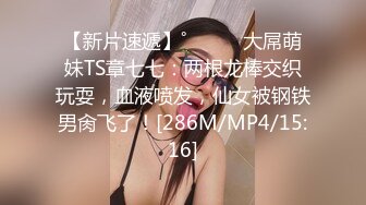 【国产，自拍】 个人精心整理美女嫩妹10部自拍短片，各騙子诱人爆乳粉嫩美鲍惊爆你的大鸡巴 15分44秒