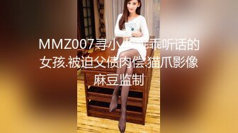 麻豆传媒女神乱爱《时间停止器》MDX0238 严厉女上司竟是骚货 黑丝女神文冰冰 高清720P原版