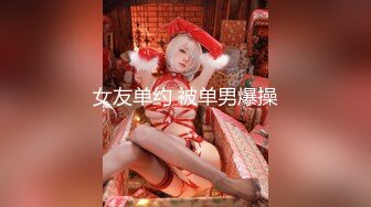 《宅男福利》极品身材新人尤物反差婊【南贝贝】超级布袋大奶蜂腰肥臀近7小时骚播精尽人亡的身材满满撸点