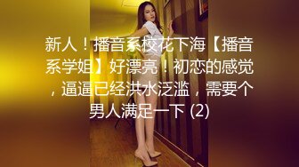 [MP4]STP23894 操良家短发小姑娘 黑色丝袜跪地深喉 翘起肥臀摸穴 后入撞击拍打 屁股多红了 VIP2209