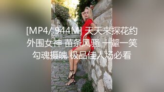 ❤️白嫩柔软美少女❤️大长腿校花学妹私密调教 筷子般的美腿配黑色长筒袜 清纯少女在大鸡巴下变成淫荡的小母狗[MP4/959MB]