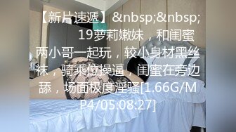 [MP4/ 1017M]&nbsp;&nbsp;约啪援交妹 无毛馒头逼被搞到出水 貌似下面肏肿