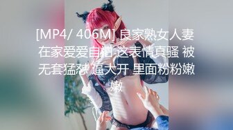 [MP4/ 406M] 良家熟女人妻 在家爱爱自拍 这表情真骚 被无套猛怼 逼大开 里面粉粉嫩嫩