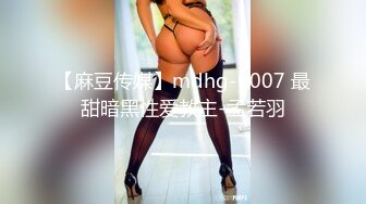 精东影业JD-030色欲熏心硬上女保洁-爱丽丝