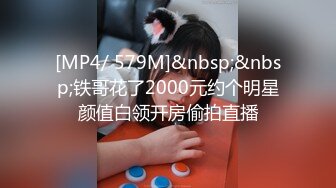 [MP4/ 311M] 小母狗集锦&nbsp;&nbsp; SM爆，舔毒龙，真实自然的小母狗，天然的骚骚表情耐人寻味！