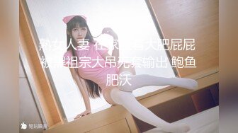 [MP4/ 5.93G]&nbsp;&nbsp;李总探花_啪啪_有钱人下班可以找女人玩，极品清纯反差大专生