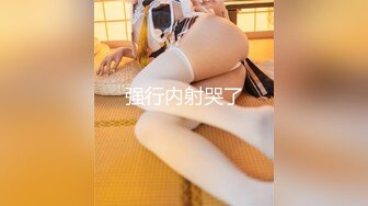 极品网红美少女『柚子猫』八重神子的情人节礼物，可御姐可萝莉 嫩粉极品美穴 长枪直怼花蕊！