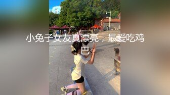 小兔子女友真漂亮，最爱吃鸡巴