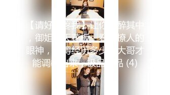 ?精品推荐?极品高颜值广场舞美女『玄子』原版超清情趣私拍 搔首弄姿三点全开被玩弄让人抵挡不住