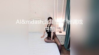 【新速片遞】【极品反差❤️学妹】樱花小猫✨ 约个洛丽塔妹妹去天台拍写真 兽欲上头光天化日露出操穴 超刺激后入好怕人有人看到[308MB/MP4/12:38]