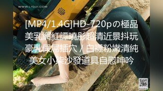 [MP4/1.4G]HD-720pの極品美乳網紅譚曉彤超清近景抖玩豪乳假屌插穴／白襪粉嫩清純美女小柒沙發道具自慰呻吟