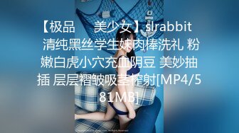 【极品❤️美少女】slrabbit✨ 清纯黑丝学生妹肉棒洗礼 粉嫩白虎小穴充血阴豆 美妙抽插 层层褶皱吸茎榨射[MP4/581MB]