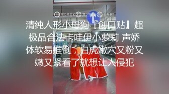 -极品土豪专属母狗性玩物女神▌兔兔 ▌黑丝狗链轻虐淫奴 后入内射小母狗肉便器