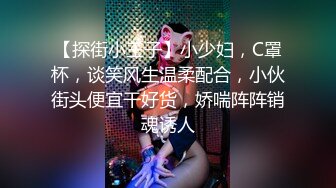 [MP4]新品国产剧情毛片【别人的女友特别香续摊爆干嫩穴】KTV被老公的朋友挑逗打炮高潮连续喷水对话刺激