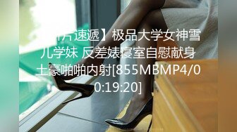 极品反差女大生04年清纯露脸小姐姐【胡椒籽】，金主定制各种COSER裸体骚舞大号道具紫薇脸逼同框 (12)