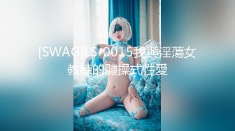 高颜极品少妇！【时尚族络腮胡】疯狂扣穴自慰！秒硬~爆撸 (6)