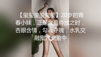 【今日推荐】知名91女神〖丽萨〗VIP粉丝团私拍流出 各式调教玩操极品女神『小景甜』粉穴篇