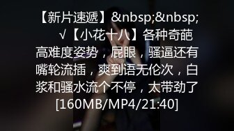 “我亲爱的老公好厉害，老公我不行啦，我要被你干死了”童颜巨乳妹子高潮的样子好销魂 最后还是被桩哭了