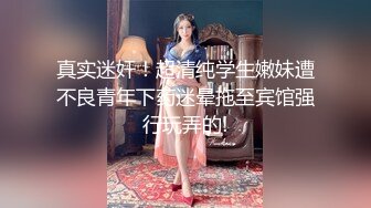 顶级身材反差女神！卖原味又好色高颜大奶【困困狗】私拍完结，各种紫薇露出啪啪被健身男友输出嗲叫不停，对话刺激 (11)