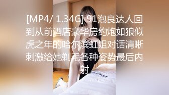 [MP4/ 1.34G] 91泡良达人回到从前酒店豪华房约炮如狼似虎之年的哈尔滨虹姐对话清晰刺激给她剃毛各种姿势最后内射