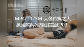 [MP4/1025M]大像传媒之大象國際系列泰國搭訕EP03