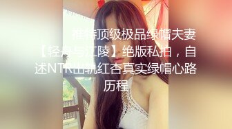 80多斤妹子【月月嗷】洗完澡和炮友操逼，多毛骚穴自摸