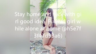 Stay home and fuck with girl good idea. Fucked girl while alone at home (ph5e7f3f47d93a6)