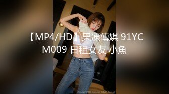 [MP4/1.09G]2023-7-30酒店偷拍 等待极品女友的时间先撸一发保持战斗力